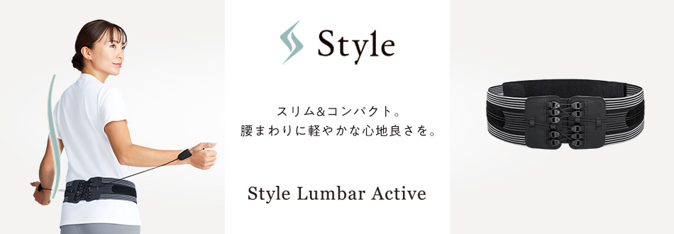Style Lumbar Active