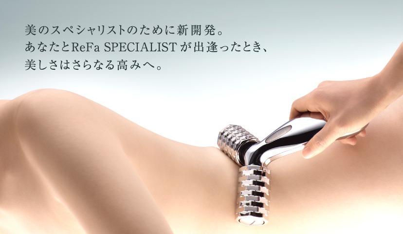 ReFa SPECIALIST