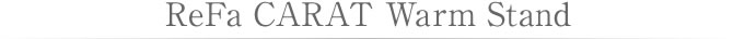 ReFa CARAT Warm Stand