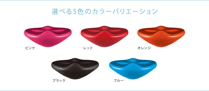5色のカラーバリエーション