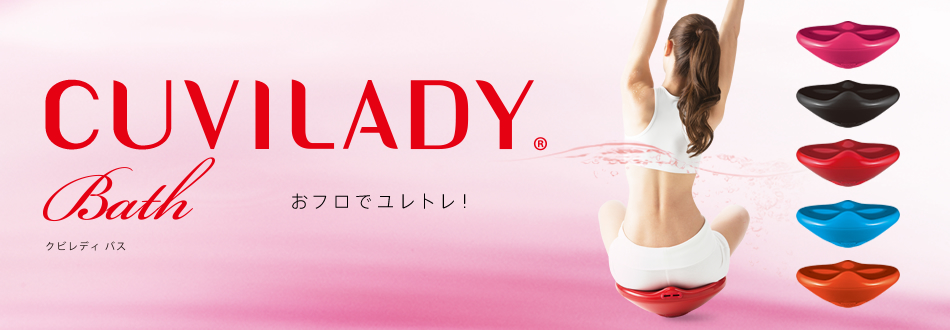 クビレディ バス
