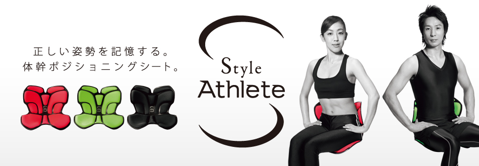 Style Athlete