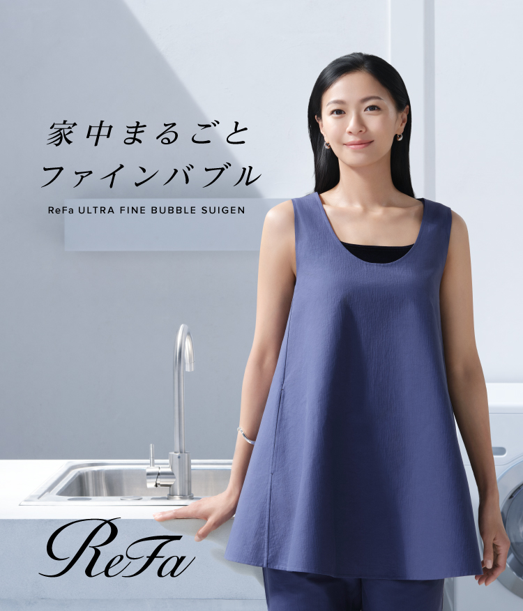 家中まるごとファインバブル ReFa ULTRA FINE BUBBLE SUIGEN