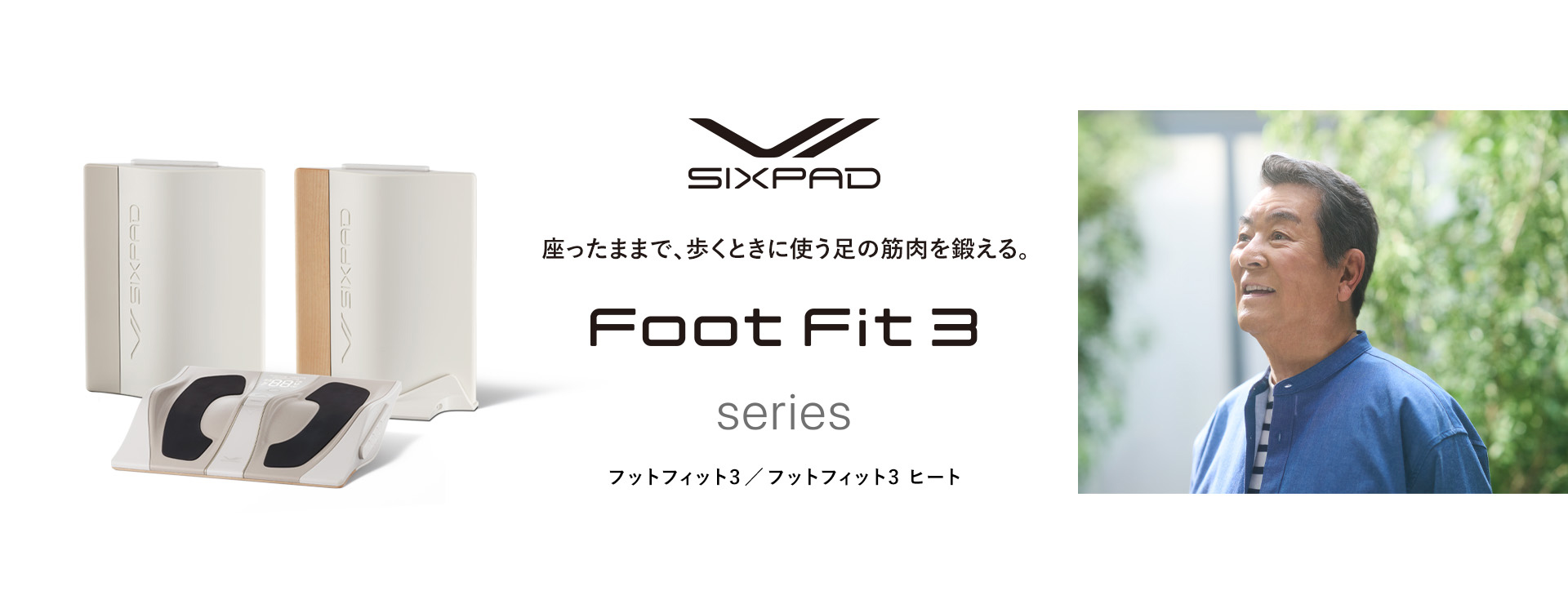 SIXPAD Foot Fit3