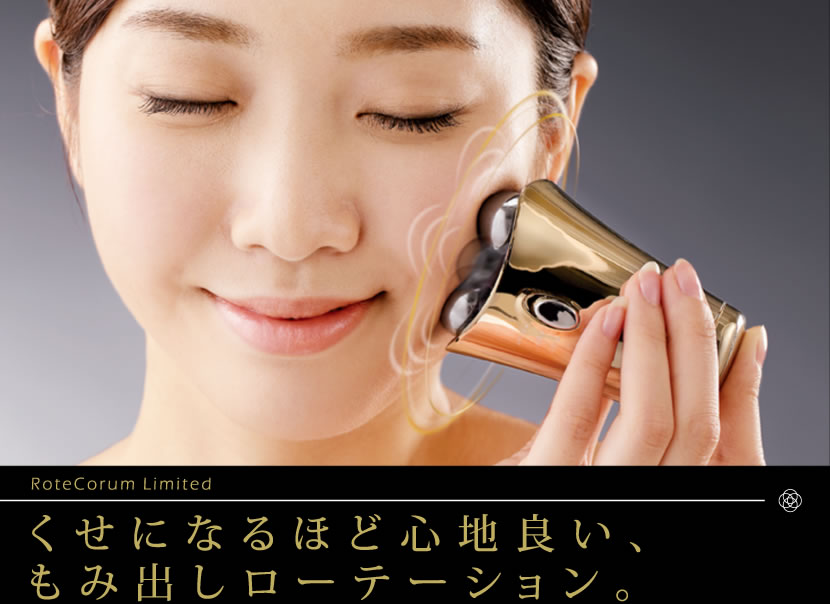 くせになるほど心地良い、もみ出しローテーション。