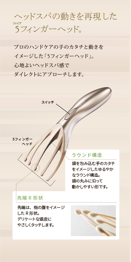 INBEAUTE FingerHeadSpa（インボーテ フィンガーヘッドスパ ...