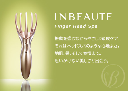 売れ筋商品お見逃しなく INBEAUTE フィンガーヘッドスパ FingerHeadSpa（インボーテ ヘアブラシ・コーム