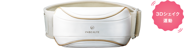 INBEAUTE Rolling Spark（インボーテ ローリングスパーク） | INBEAUTE