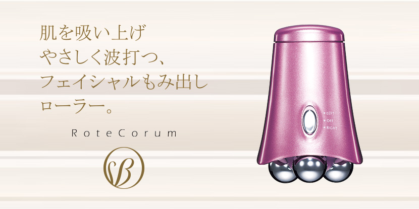 INBEAUTE RoteCorum（インボーテ ローテコルム） | INBEAUTE | BRANDS ...