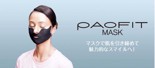 パック・フェイスマスク PWI Magic Peel Solution 250ml PAOFIT MASK（パオフィット マスク） | PAO | BRANDS（ブランド一覧
