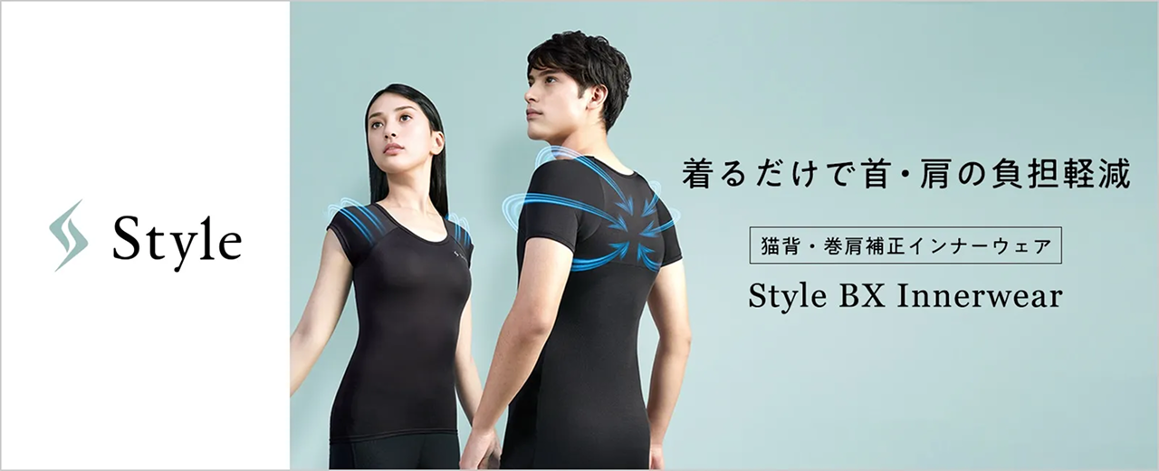 Style BX Innerwear 猫背・巻肩補正インナーウエア