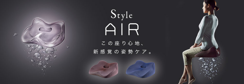 Style AIR