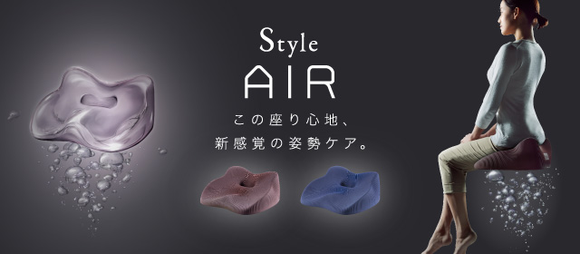 Style AIR（スタイルエアー）| Style｜BRANDS（ブランド一覧） | 株式会社MTG
