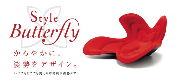 Style Butterfly（スタイルバタフライ） | Style｜BRANDS（ブランド ...