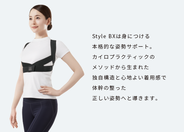 Style BX Pro（スタイルビーエックスプロ） | Style | BRANDS 