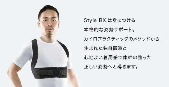 Style BX Fit（スタイルビーエックスフィット） | Style | BRANDS 