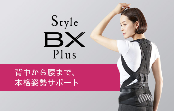 Style BX Plus（スタイルビーエックスプラス） | Style | BRANDS 
