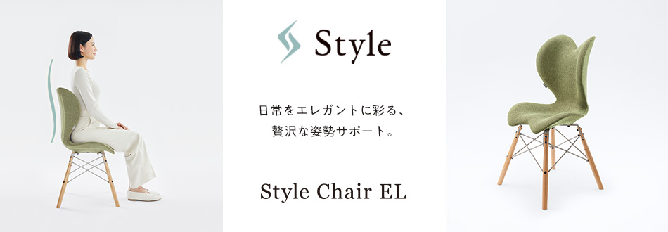 Style Portable Seat