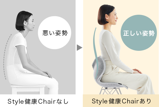Style Chair PMC（スタイルチェア ピーエムシー） | Style