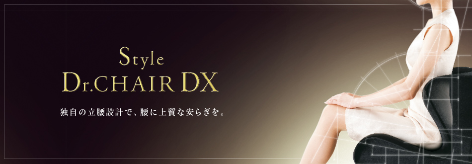 Style Dr.CHAIR DX