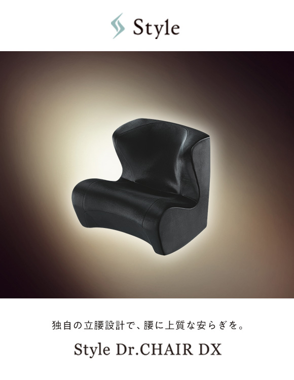 【新品未開封】 MTG スタイルドクターチェアデラックス DX Dr.CHAIR Style 座椅子