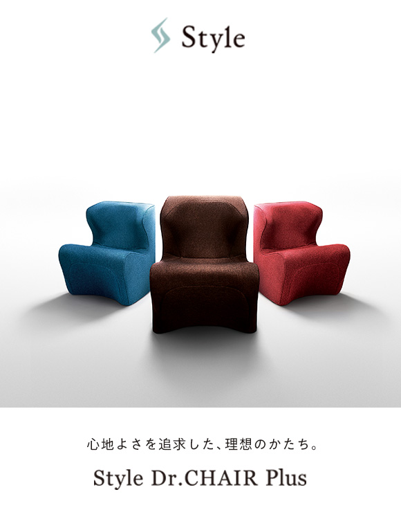 大阪買い Style Dr.CHAIR + スタイルドクターチェアプラス 座椅子
