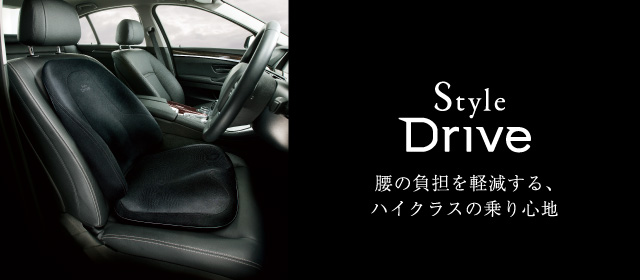 Style Drive（スタイルドライブ）| Style | BRANDS（ブランド一覧 