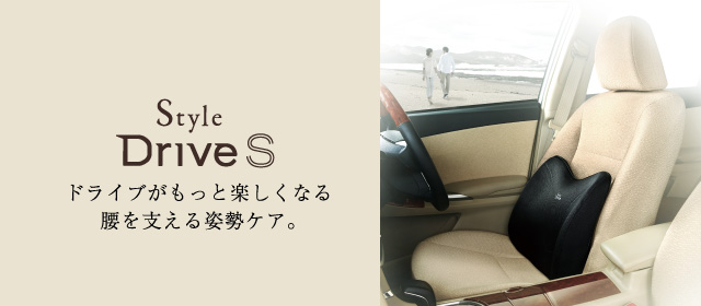 Style Drive S（スタイルドライブエス） | Style | BRANDS（ブランド 