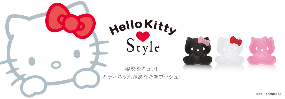 Style Hello Kitty（スタイル ハローキティ）