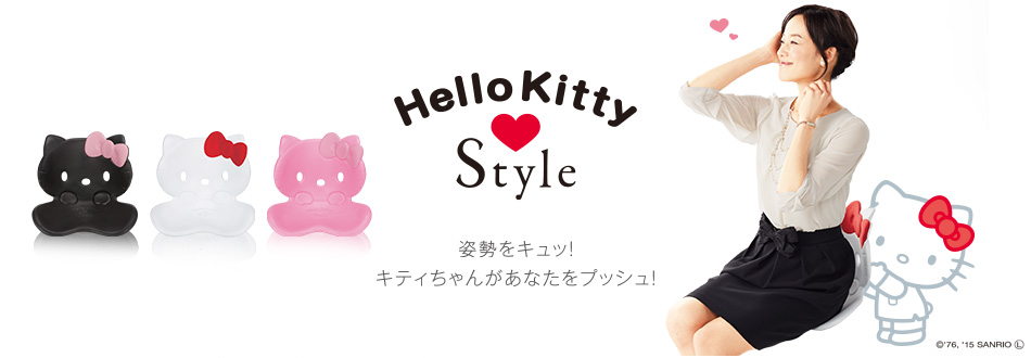 Style Hello Kitty（スタイル ハローキティ）