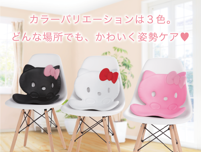 国内即発送 style up Hello Kitty 骨盤サポート 座椅子 | www