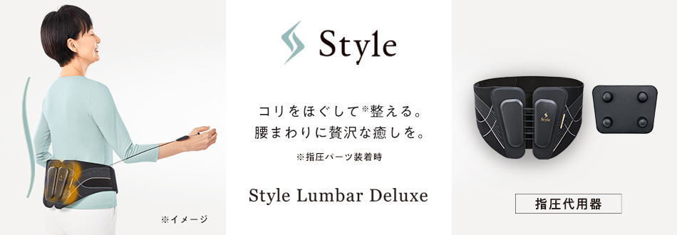 Style Lumbar Deluxe