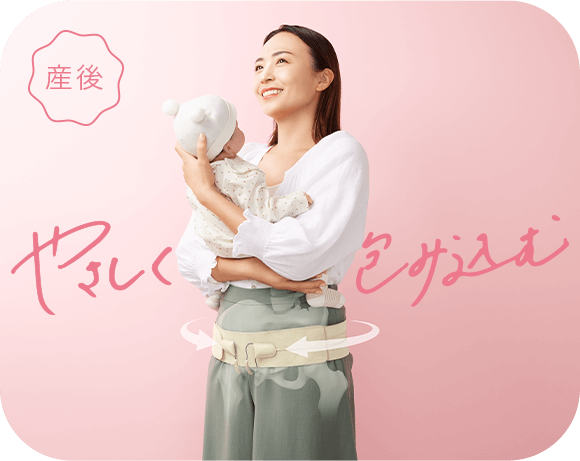 新しいスタイル ランバー Mamacare（スタイル Lumbar Style ママケア） Style | 矯正用品・補助ベルト