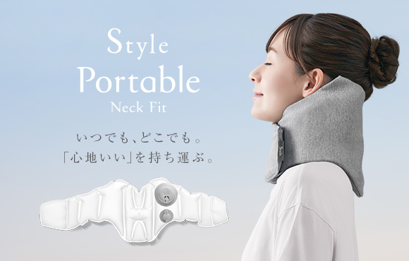 Style Portable Neck Fit（スタイルポータブルネックフィット