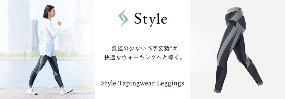 Style Tapingwear Leggings