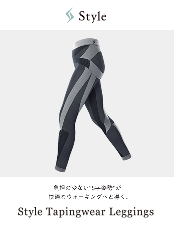 Style Tapingwear Leggings（スタイルテーピングウェアレギンス 