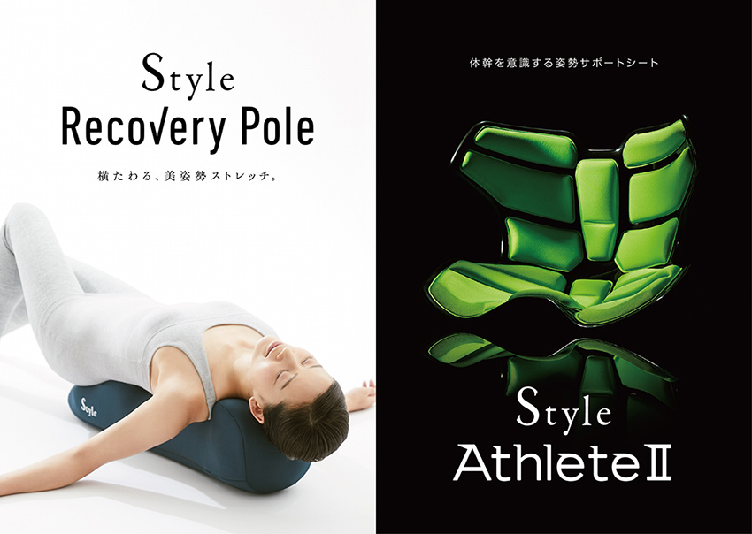 正しい姿勢の習慣化をサポートする『Style』から 新商品2アイテムを ...