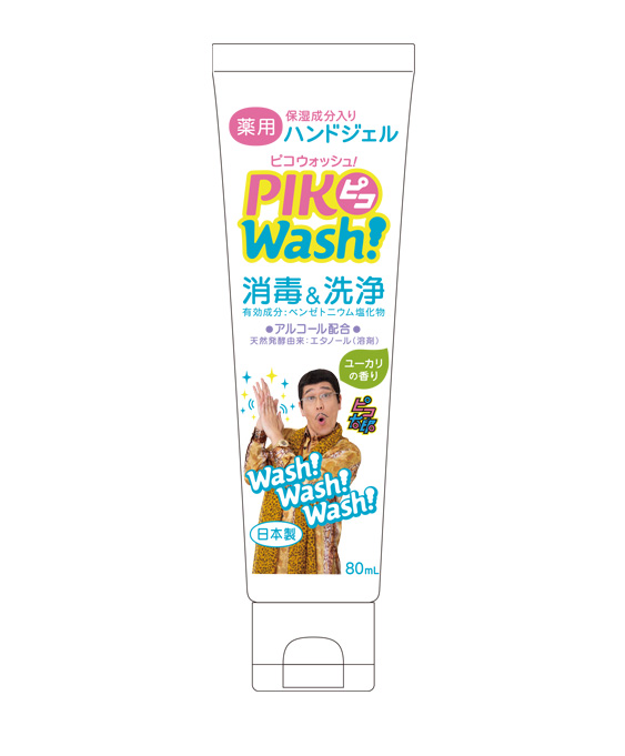 ピコウォッシュ 薬用石鹸 発売 Pikowash プロジェクト始動のお知らせ Mtg News 株式会社mtg