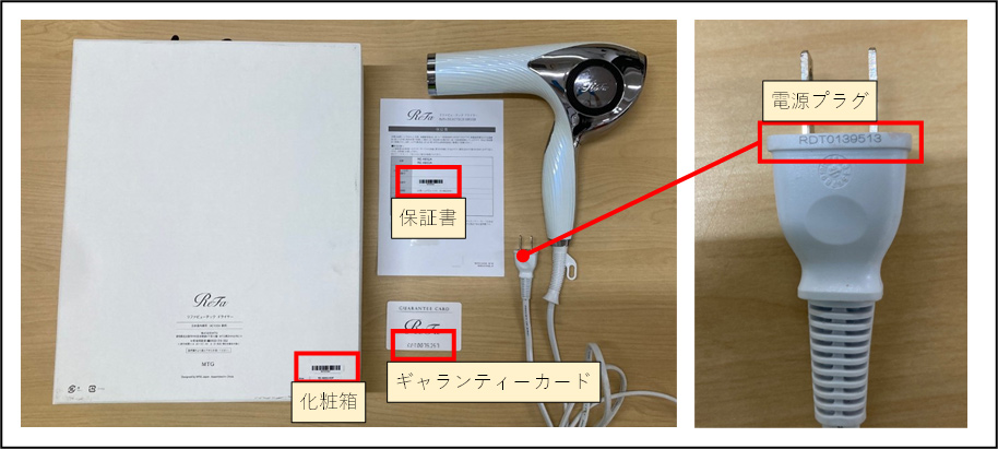 ReFa BEAUTECH DRYERに関するお知らせ | MTG News | 株式会社MTG