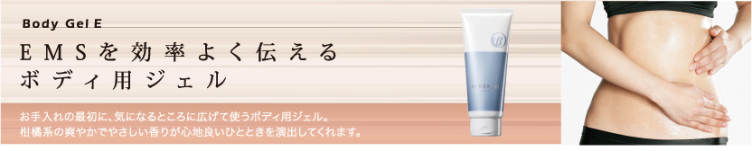 肌をなめらかにして使いやすく