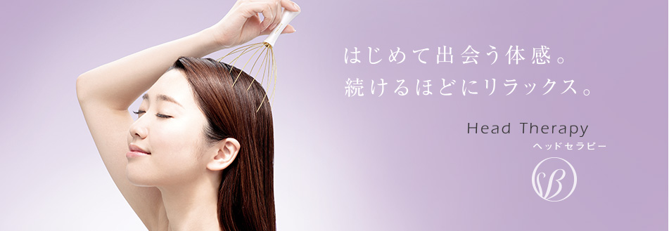はじめて出会う体感。続けるほどにリラックス。Head Therapy
