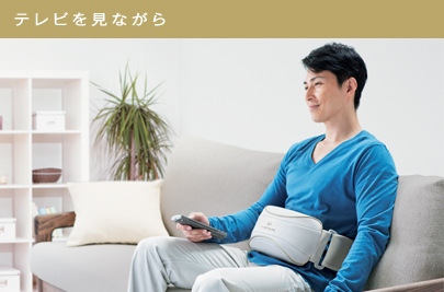 テレビを見ながら